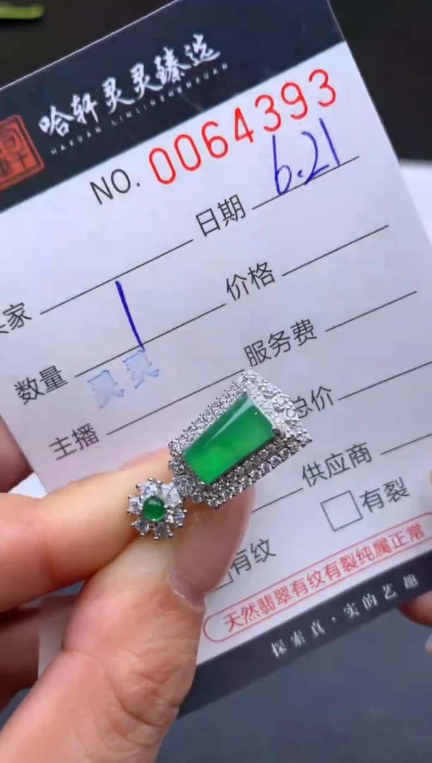 翡翠未镶嵌吊坠(不含链)哈轩  挂件1