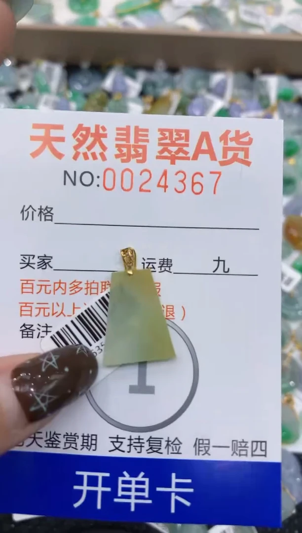 【闪购商品】翡翠颈饰18K金镶嵌11111111111111