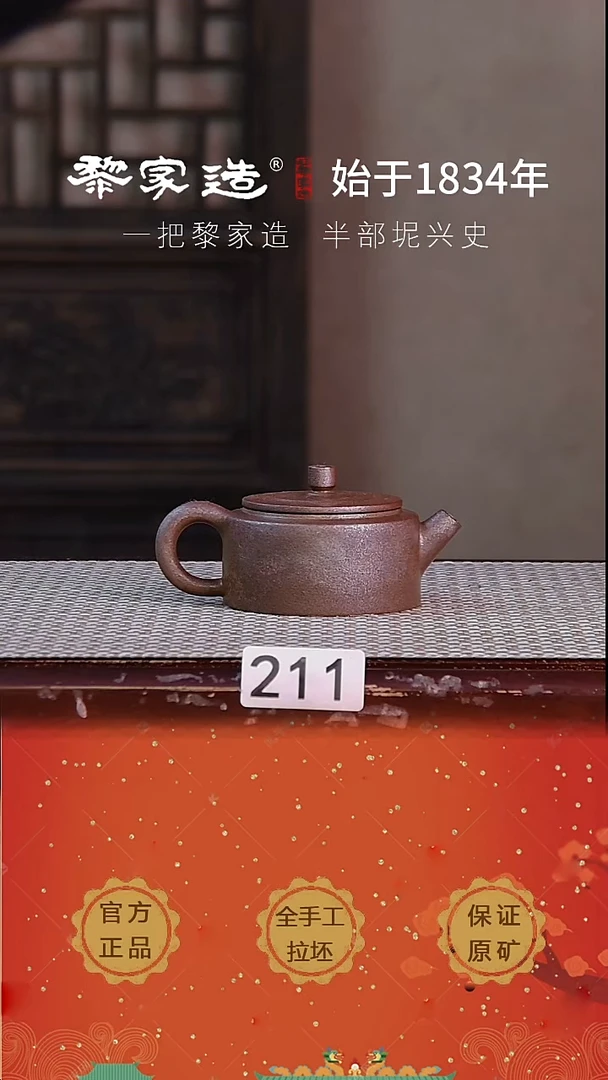 壶211P瑕容量约100cc薄胎柴烧球孔无盒