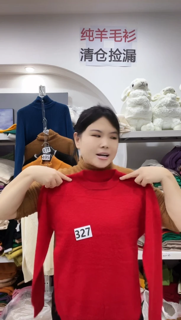 327/羊毛衫90-110斤