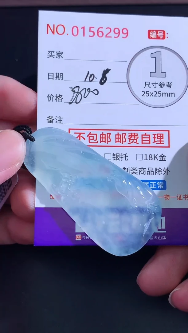 颈饰未镶嵌翡翠爱****牛天然缅甸A货翡翠