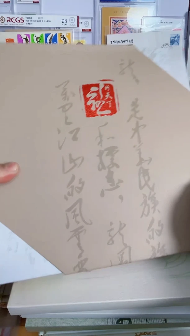 三轮龙单枚+方联+龙生九子封9+片9