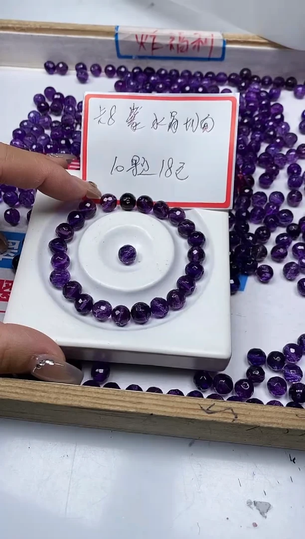 【闪购商品】水晶散珠未镶嵌T173 紫水晶切面8mm10颗18元