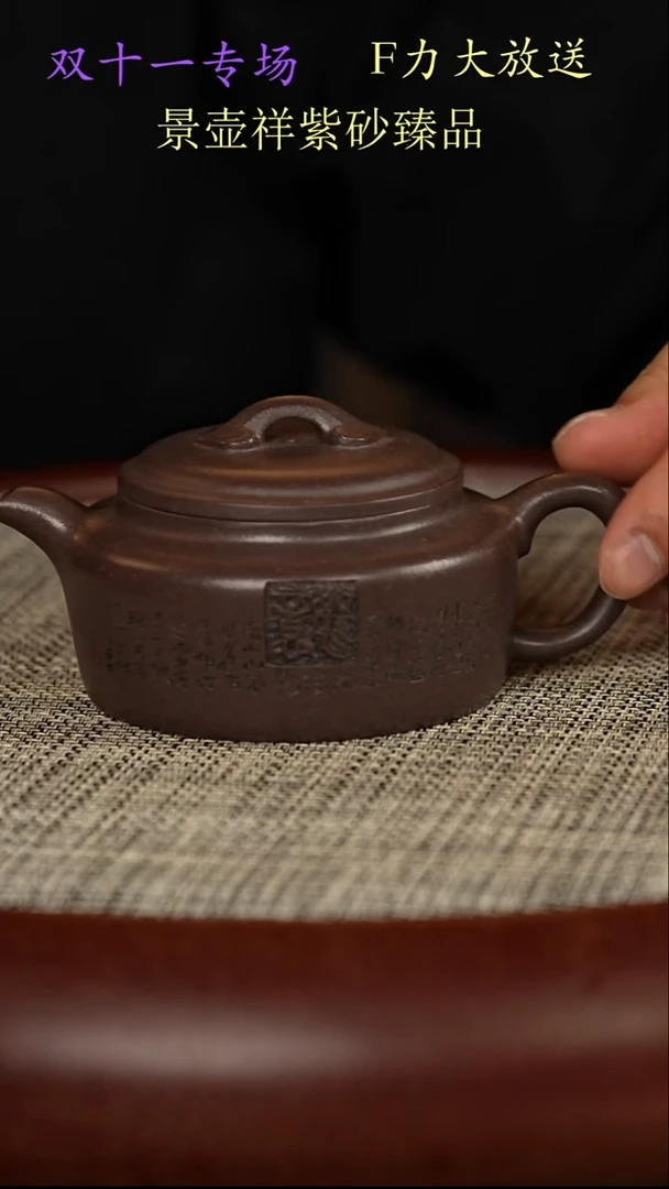 茶壶紫砂景壶祥  范程丽老师 古天青  如意德钟