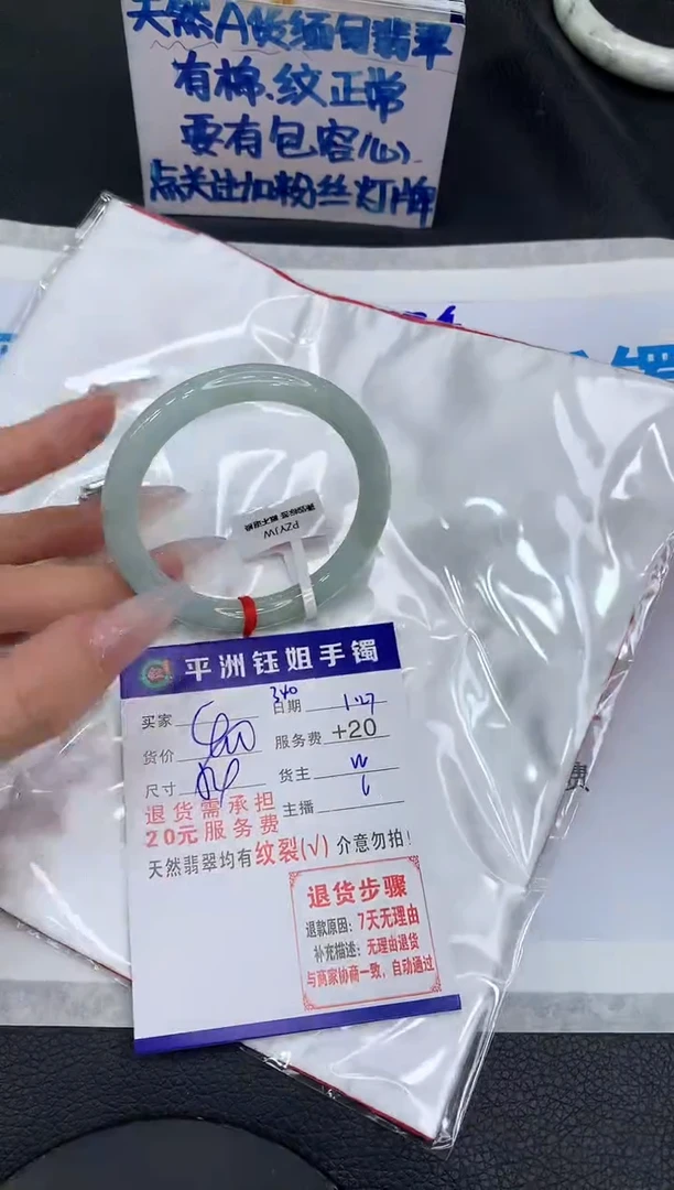 【闪购商品】翡翠手镯未镶嵌111111111