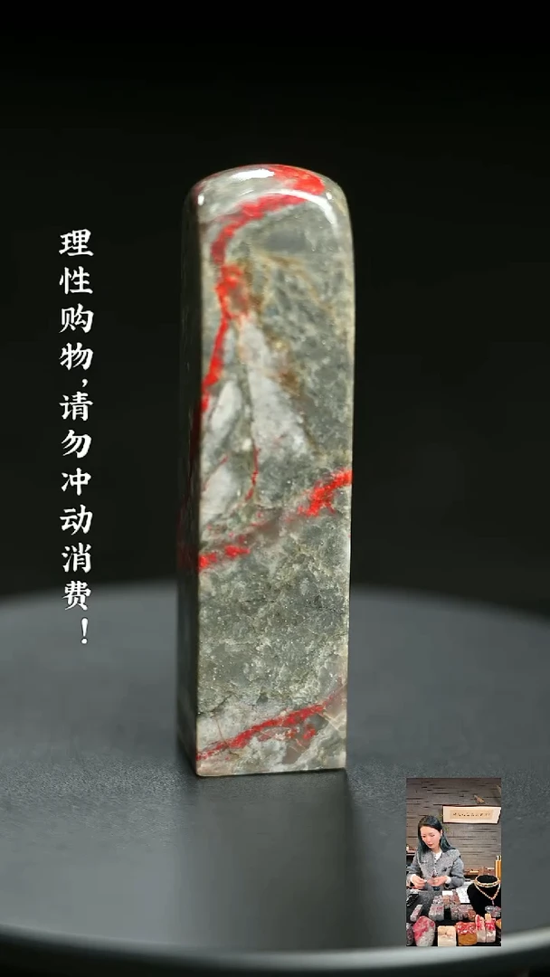 昌化鸡血石1030390