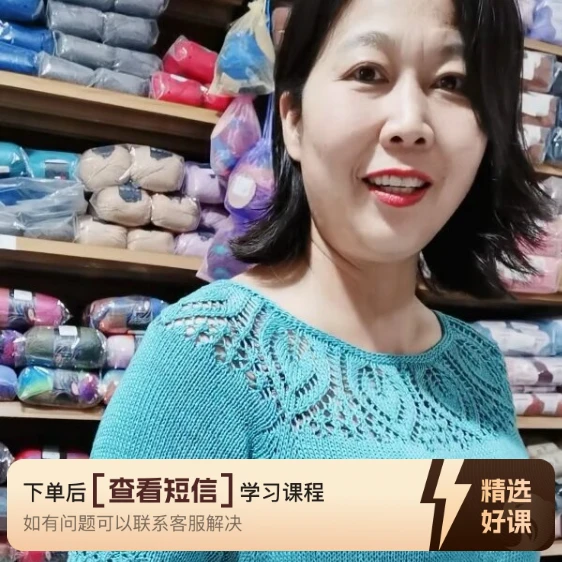 灵叶线上视频编织教程（留意短信解锁课程）