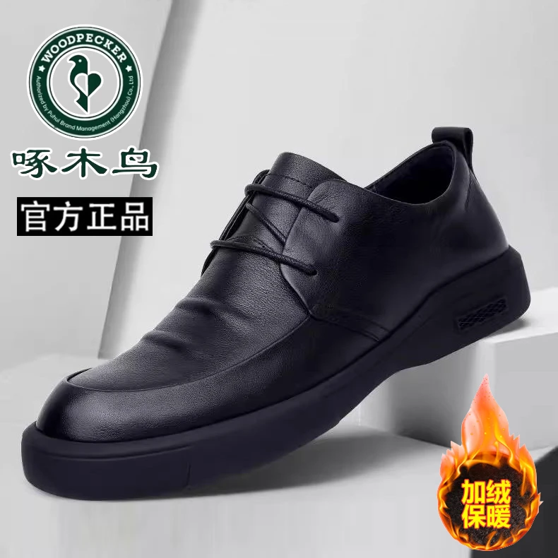 啄木鸟冬季男士商务正装休闲鞋英伦男鞋皮鞋男内增高加绒保暖鞋子