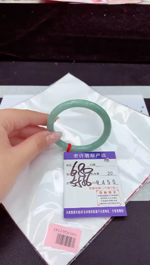 未镶嵌手镯翡翠11