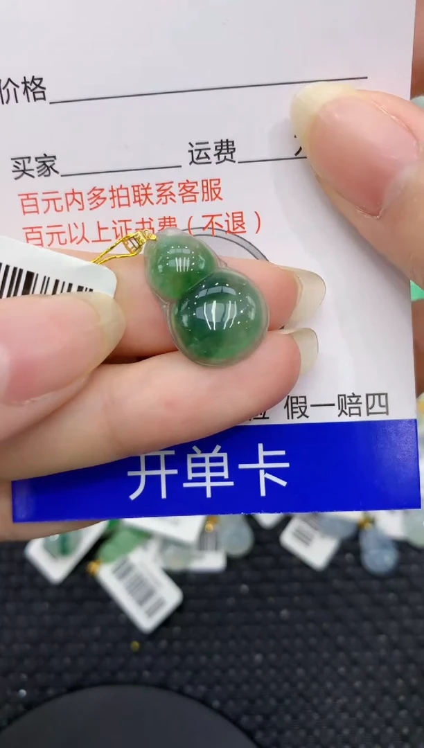 【闪购商品】翡翠颈饰18K金镶嵌8888888888