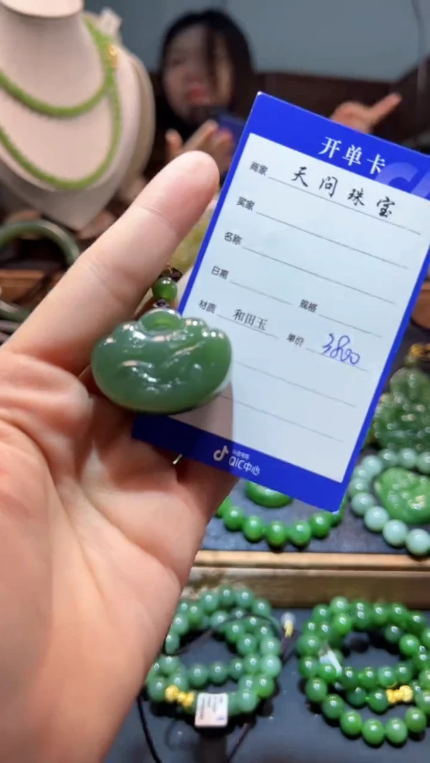 和田玉（碧玉）未镶嵌颈饰1