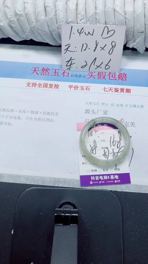 未镶嵌手镯石英质玉183-58