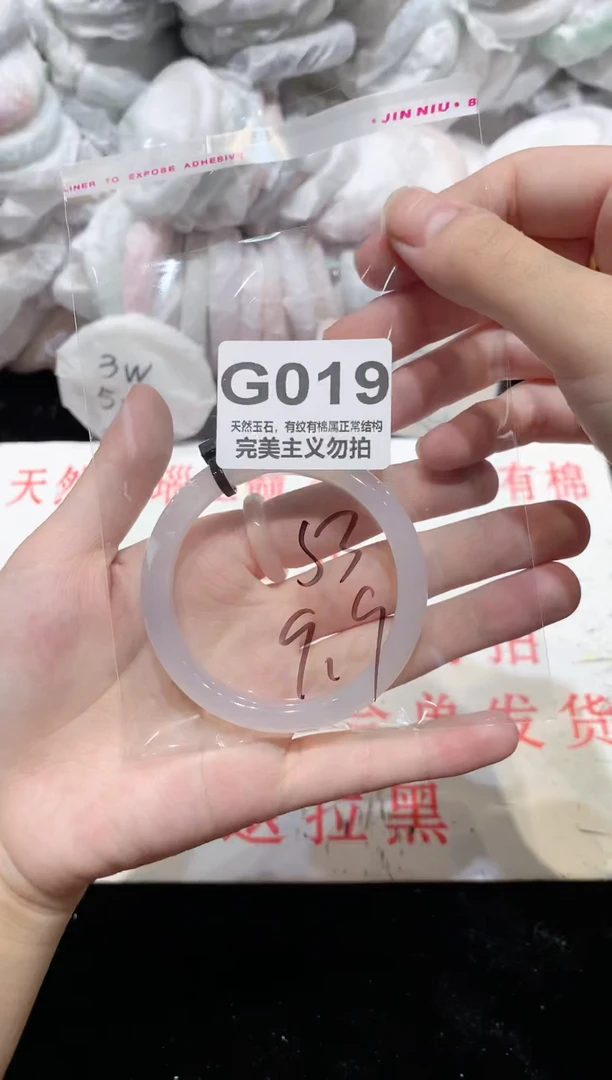 手镯玛瑙/玉髓未镶嵌53