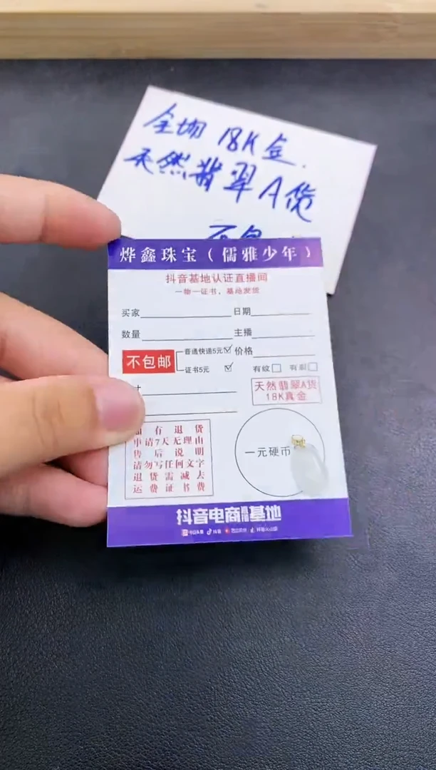 颈饰18K金镶嵌翡翠天然翡翠A货吊坠（多样性发货）赠皮绳