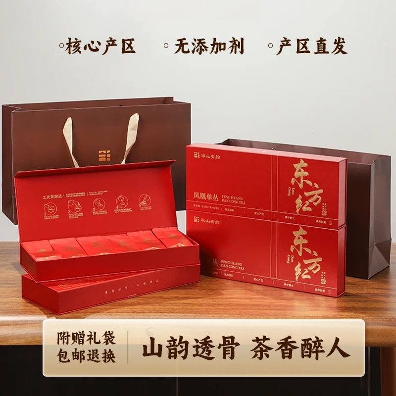 半山有约【东方红】潮州单丛茶叶浓香耐泡乌龙茶送礼物送长辈