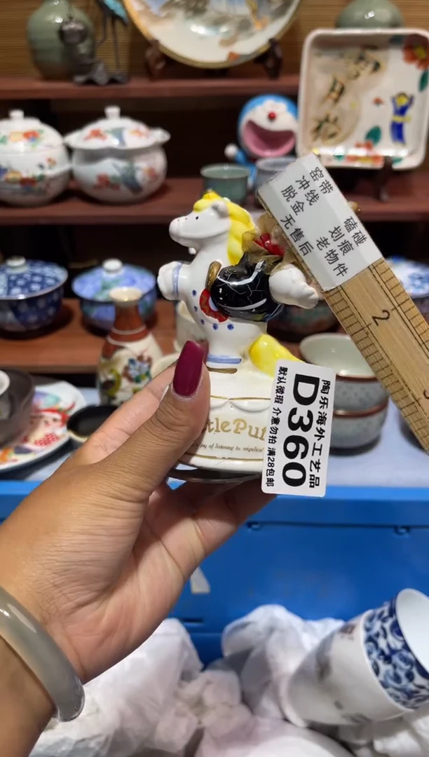 瓷片湿**鱼           D360