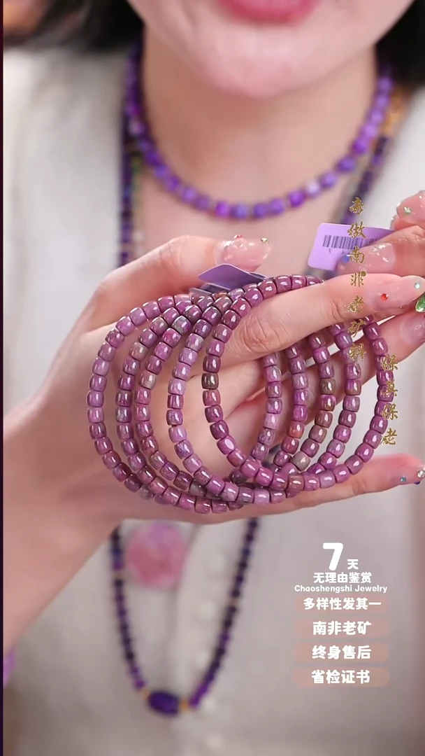 苏纪石（舒俱来）未镶嵌手串多样性发其一