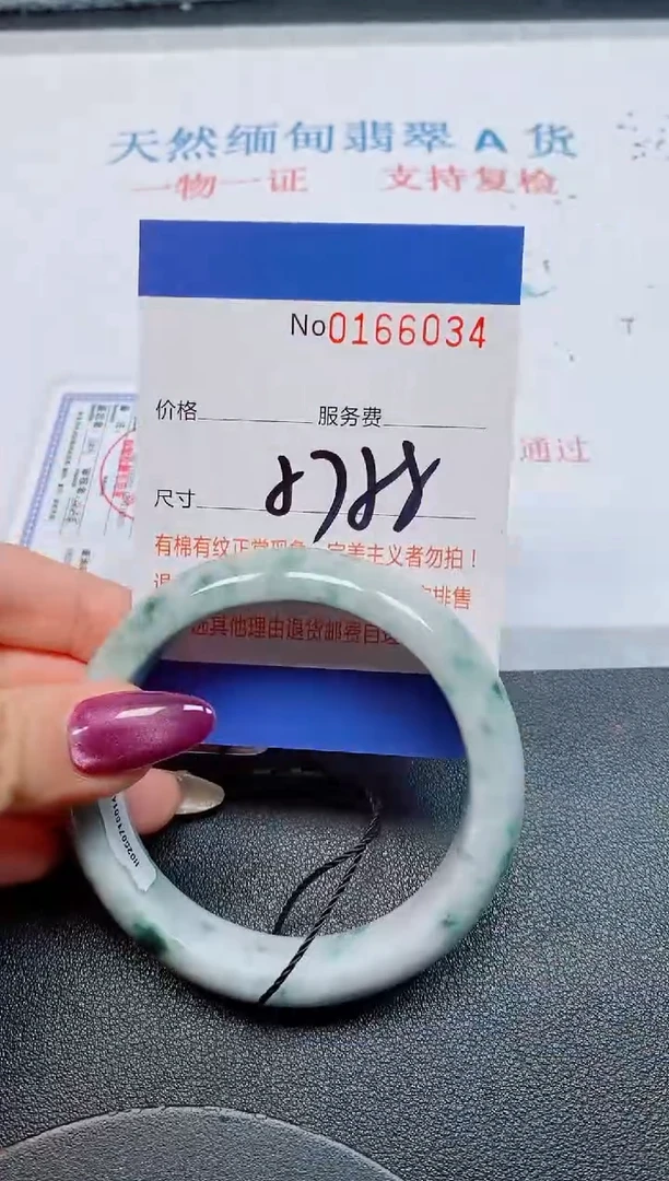 未镶嵌手镯翡翠天然缅甸翡翠166034