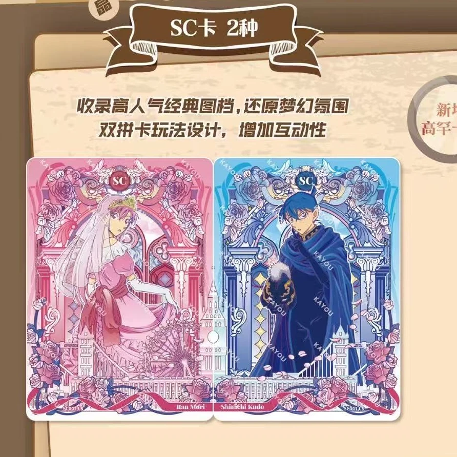 【fufu】【找女神】名侦探柯南卡牌洞悉卡第六弹盲袋（默认待拆）