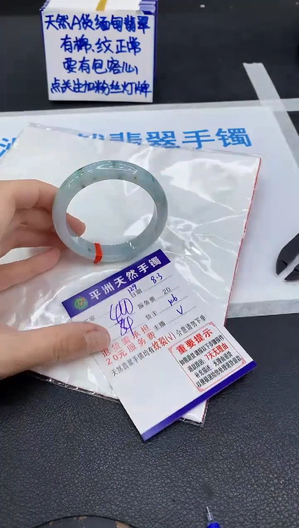 翡翠手镯未镶嵌1