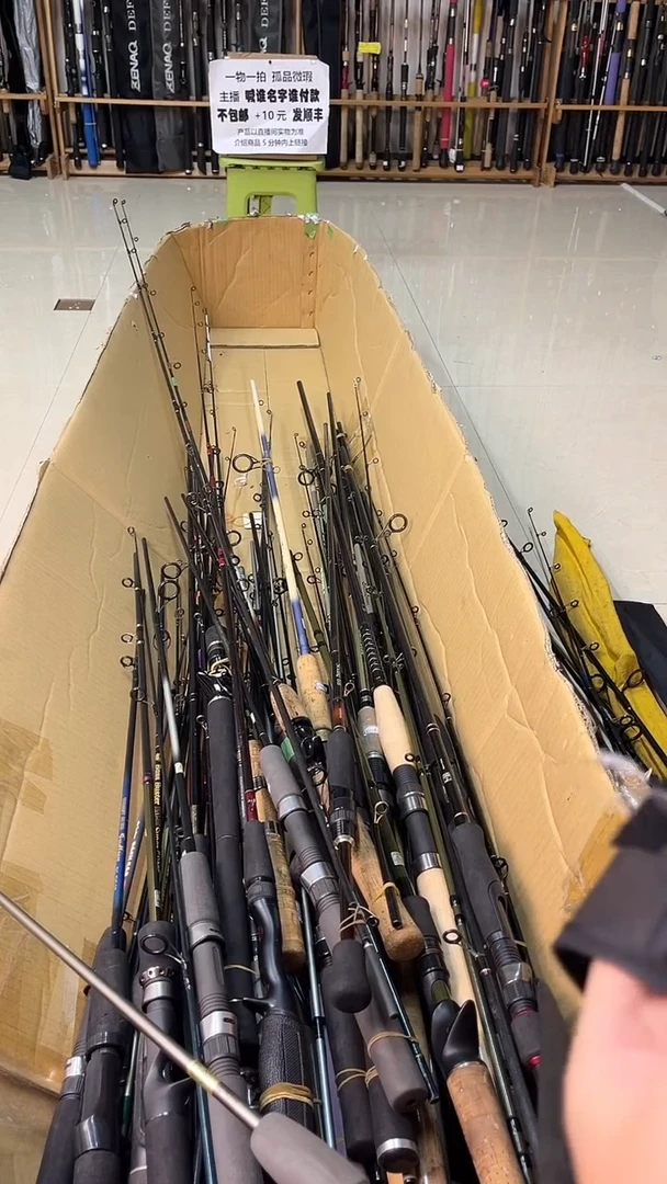 守**中中古鱼竿，实物以直播间为准