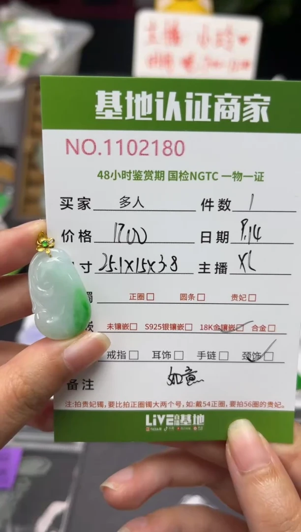 吊坠(不含链)18K金镶嵌翡翠多人