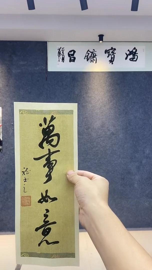 书法行书书法作品随机一幅
