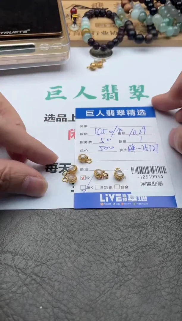 颈饰18K金镶嵌翡翠（多样性发一件）-12519934