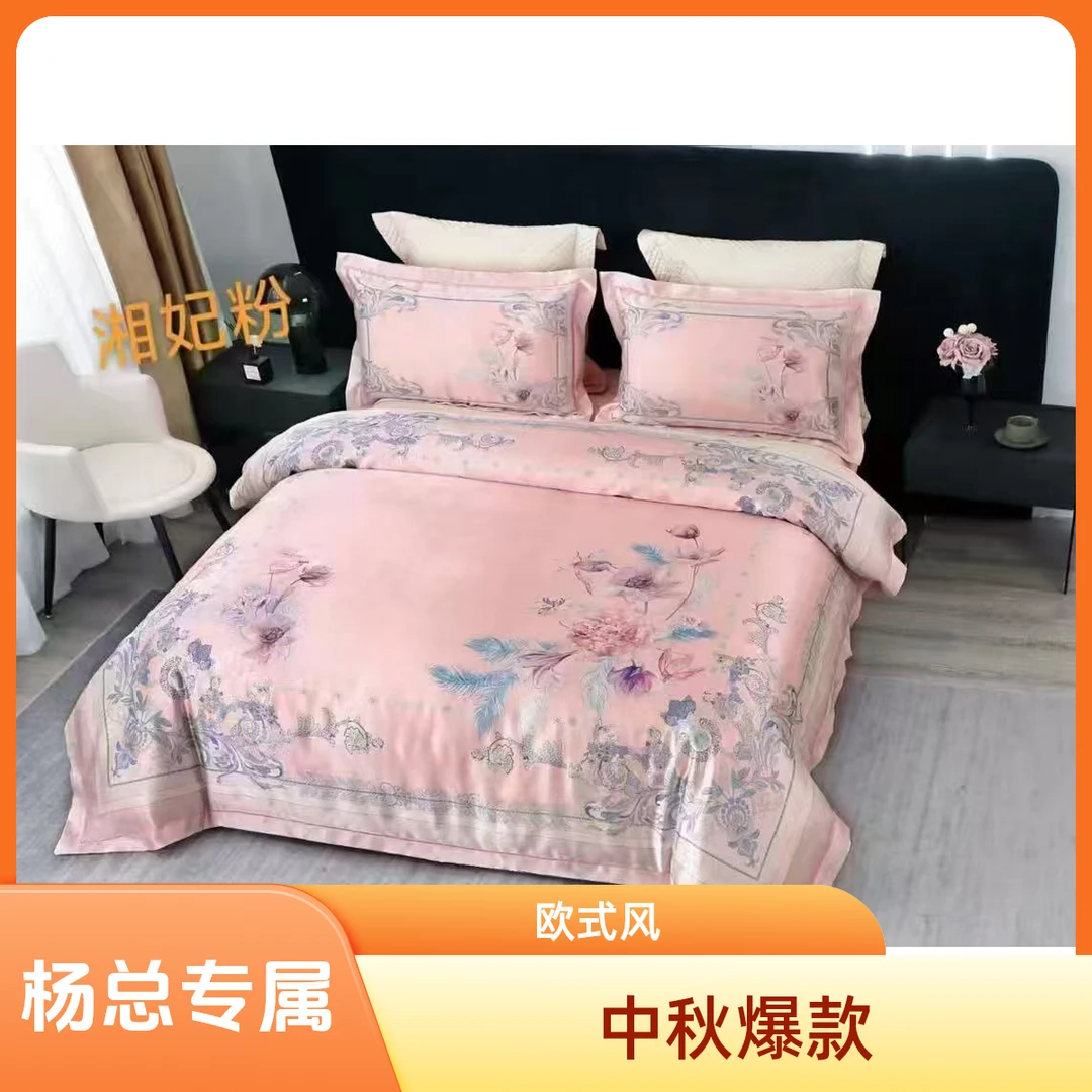 【杨总10周年专属】欧式贡缎提花系列金丝银线四件套