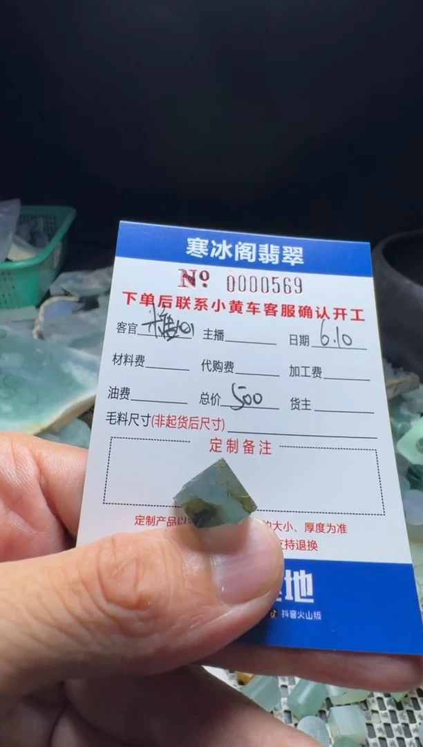 定制翡翠未镶嵌天然A货翡翠0569