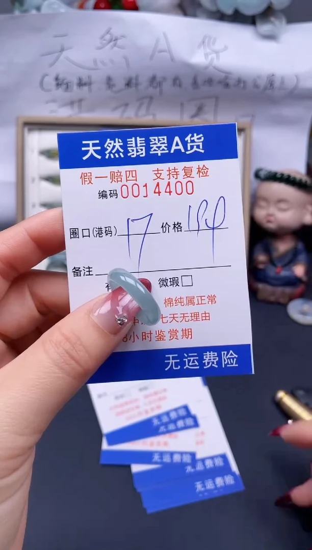 【闪购商品】翡翠戒指未镶嵌17*14400..
