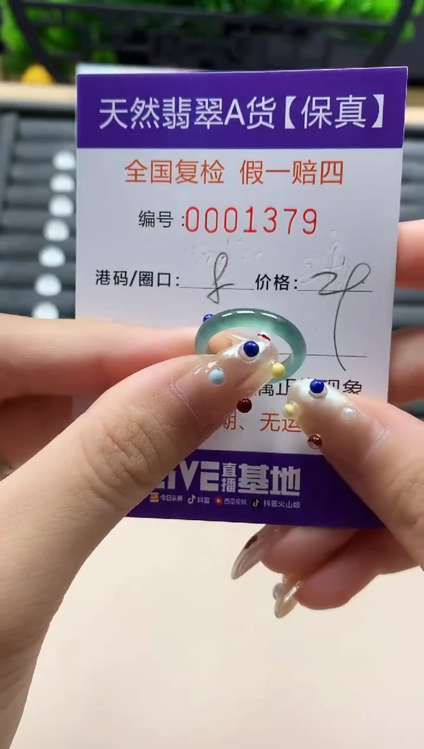 未镶嵌戒指翡翠天然  1379