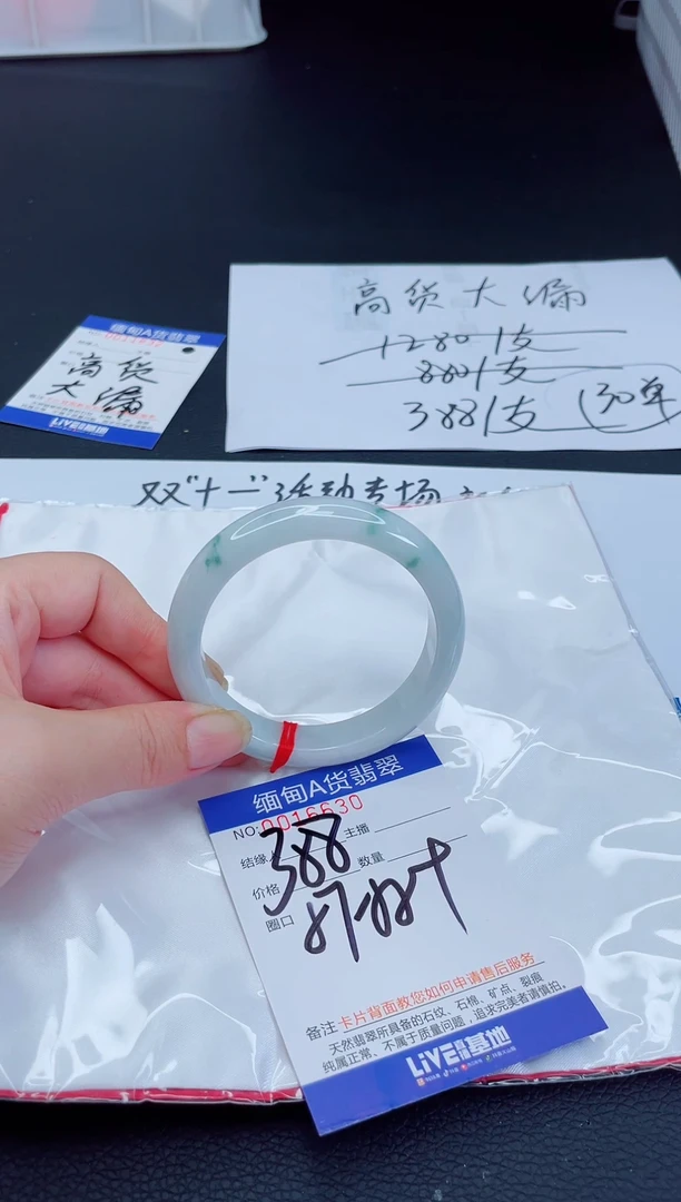 未镶嵌手镯翡翠111111111111