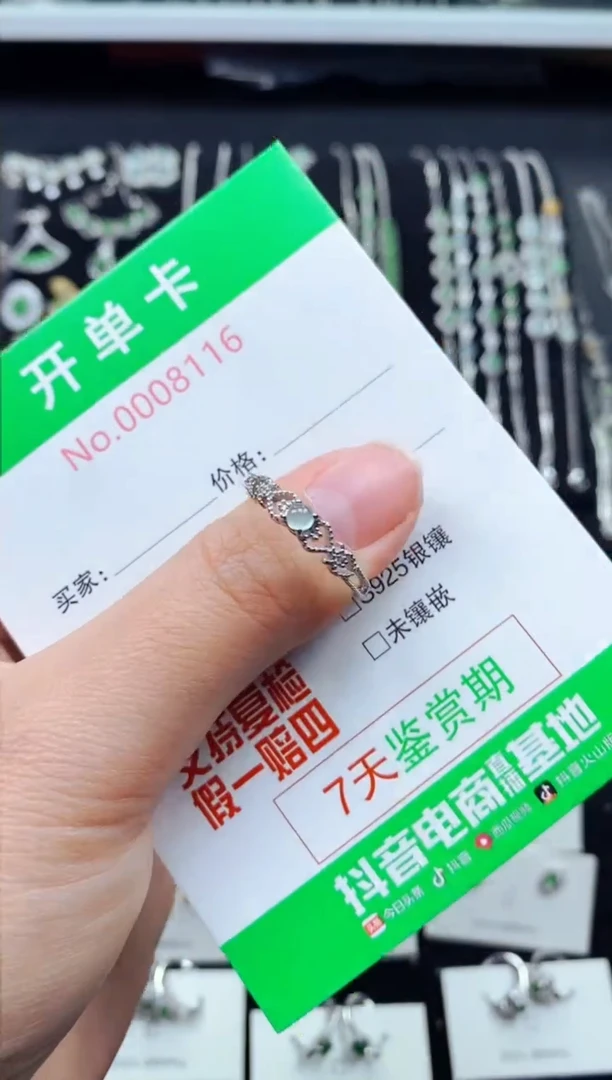【闪购商品】翡翠戒指银S925镶嵌8116