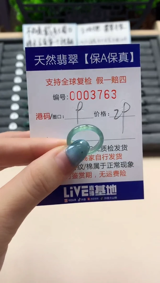 翡翠戒指未镶嵌天然003763