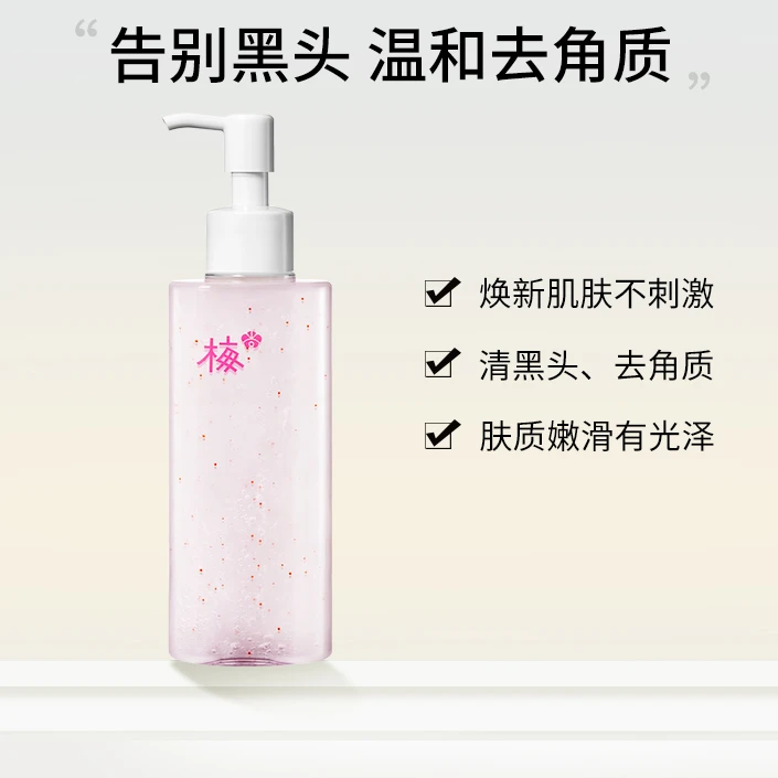 柚子角质清洁啫喱深层清洁去角质黑头控油温和不刺激