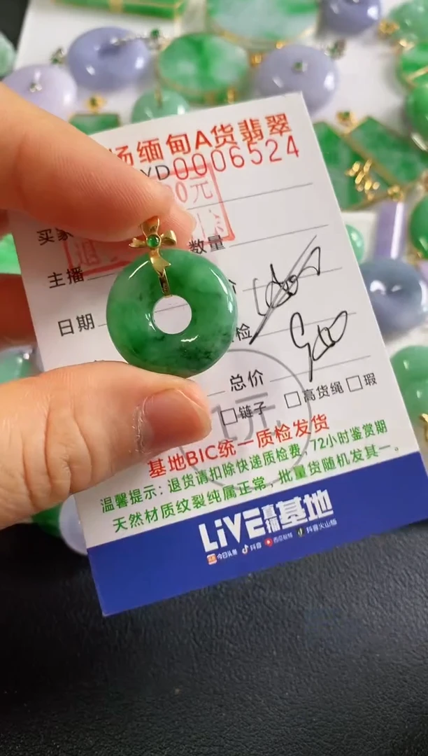翡翠18K金镶嵌吊坠(不含链)山水牌