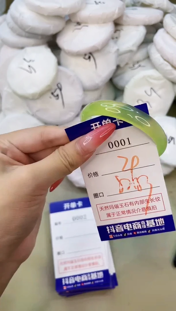 手镯玛瑙/玉髓未镶嵌0001