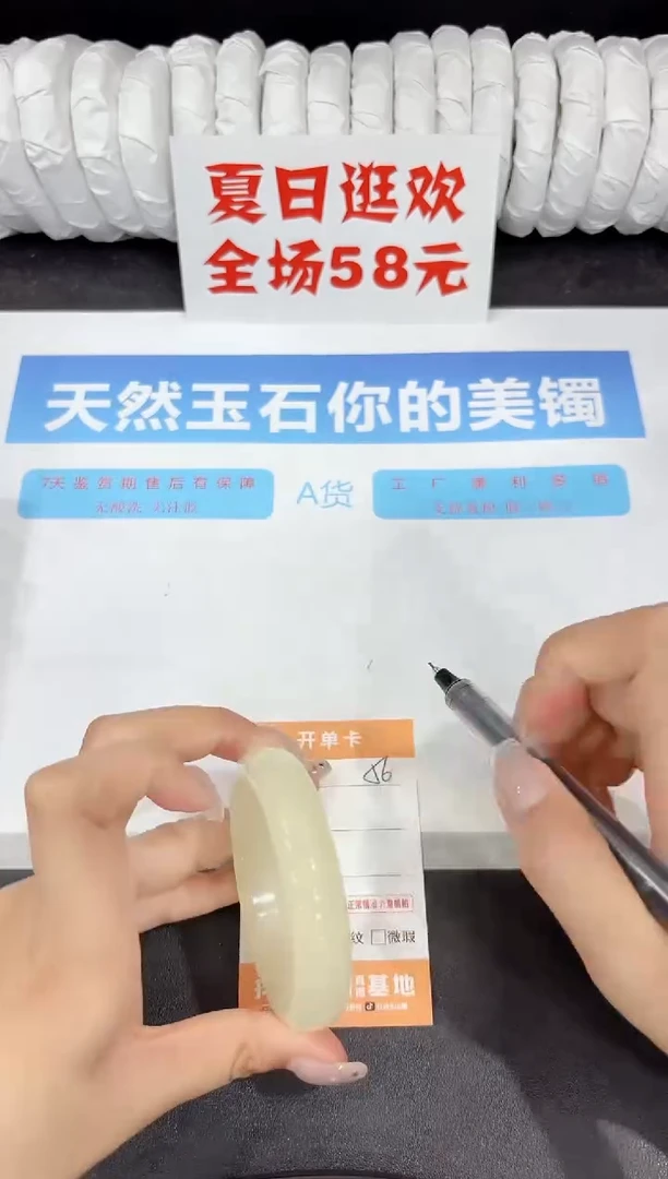 石英质玉手镯未镶嵌56-54.6