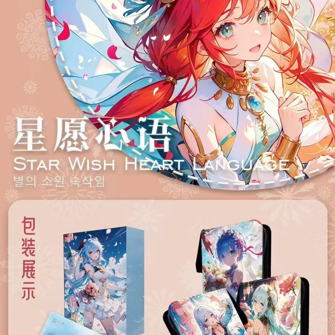 【小鹿拆】觅卡星愿心语 原神崩坏动漫IP卡默认代拆