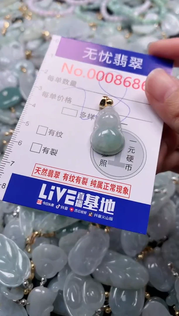 吊坠(不含链)未镶嵌翡翠8686