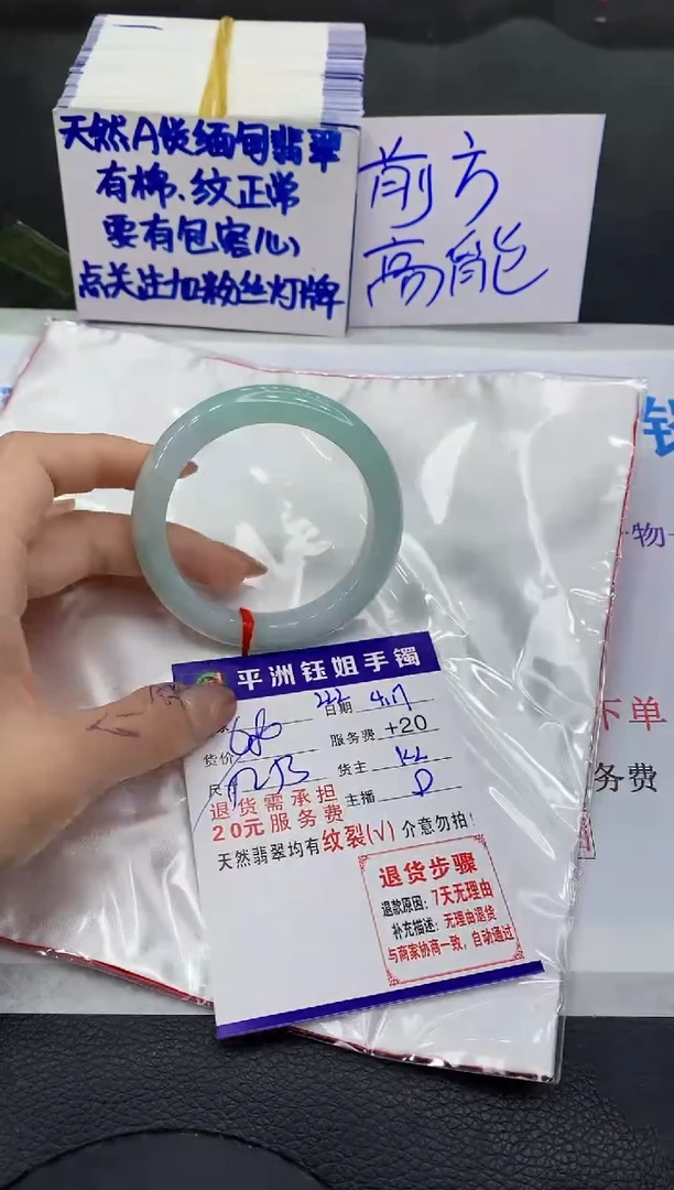 翡翠手镯未镶嵌11111111111