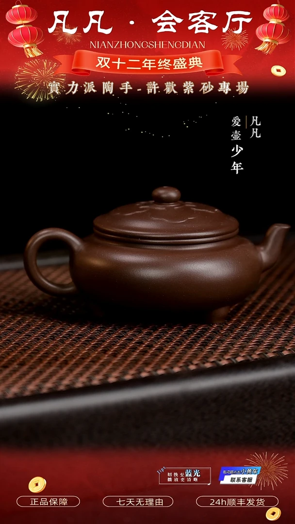 茶壶紫砂XH许欢26 大彬如意 紫泥200cc
