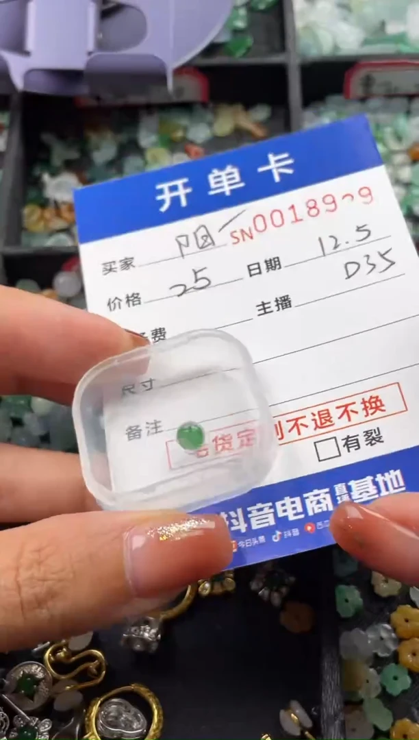 颈饰未镶嵌翡翠阳****肆18929