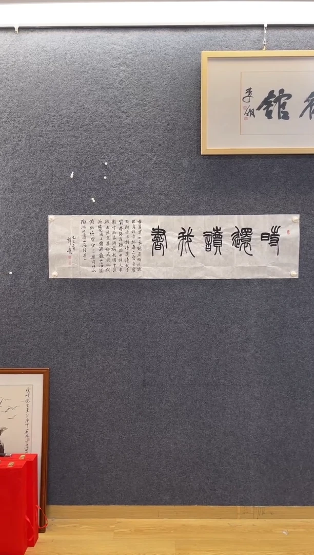 书法3187薛虎J时还读我书四尺对开