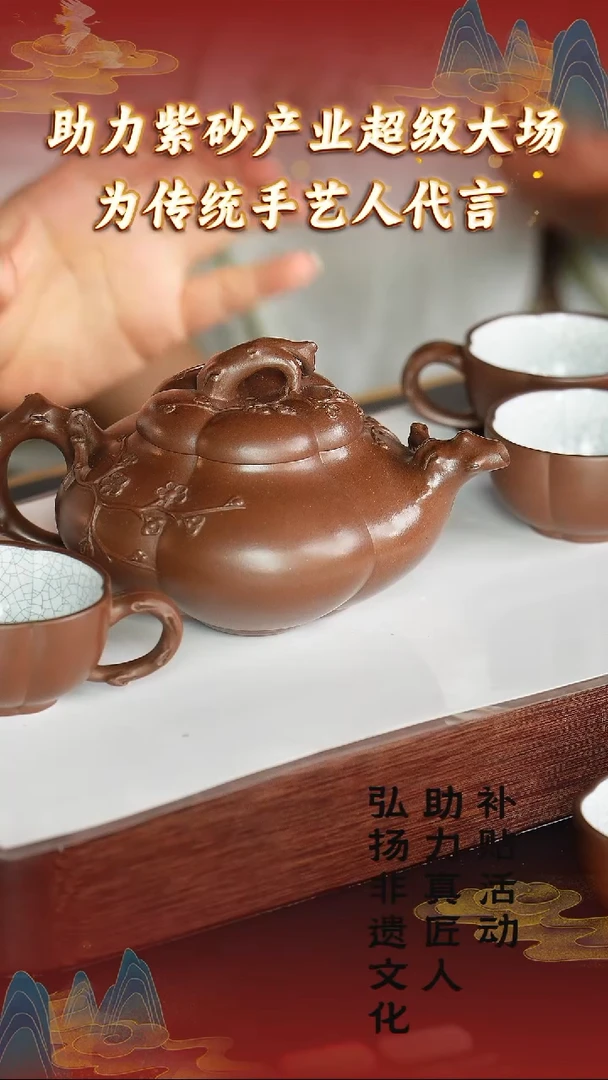 茶壶紫砂128 宜兴紫砂助力紫砂发展 紫泥