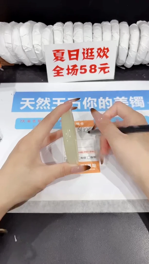 未镶嵌手镯石英质玉s142-62.2