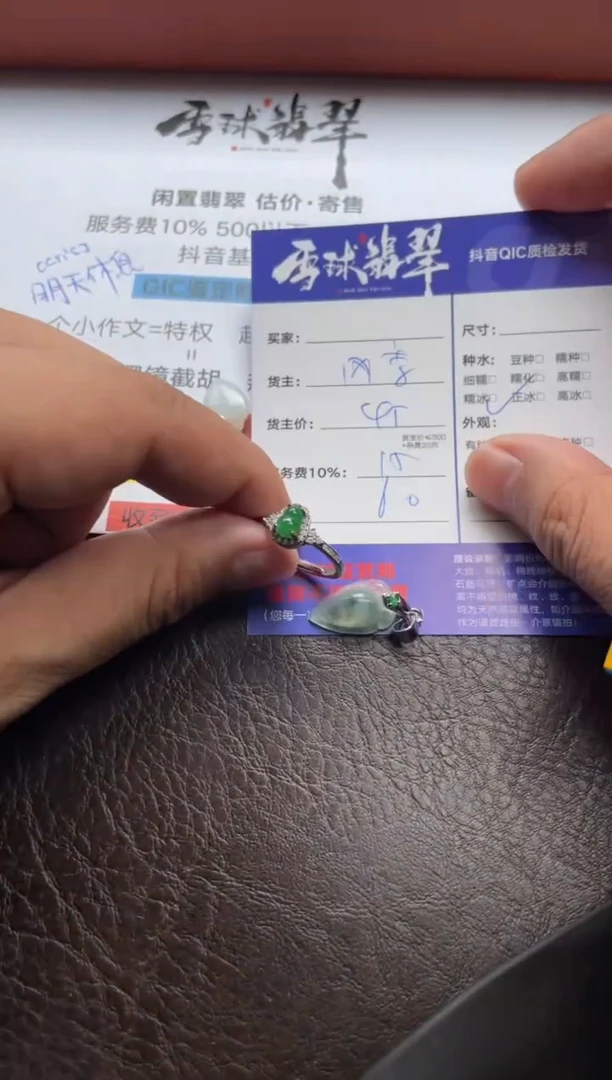 翡翠戒指合金1562605054 026 029三单