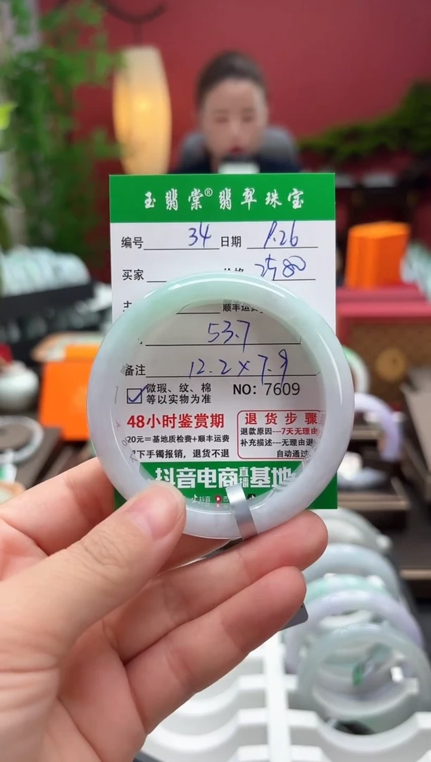 未镶嵌手镯翡翠翡翠34