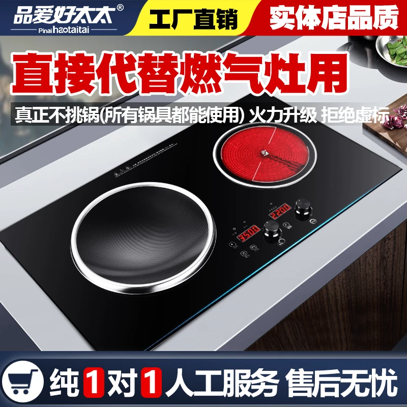 品爱好太太台嵌两用家用双头电磁炉大功率猛火定时旋钮触屏商用